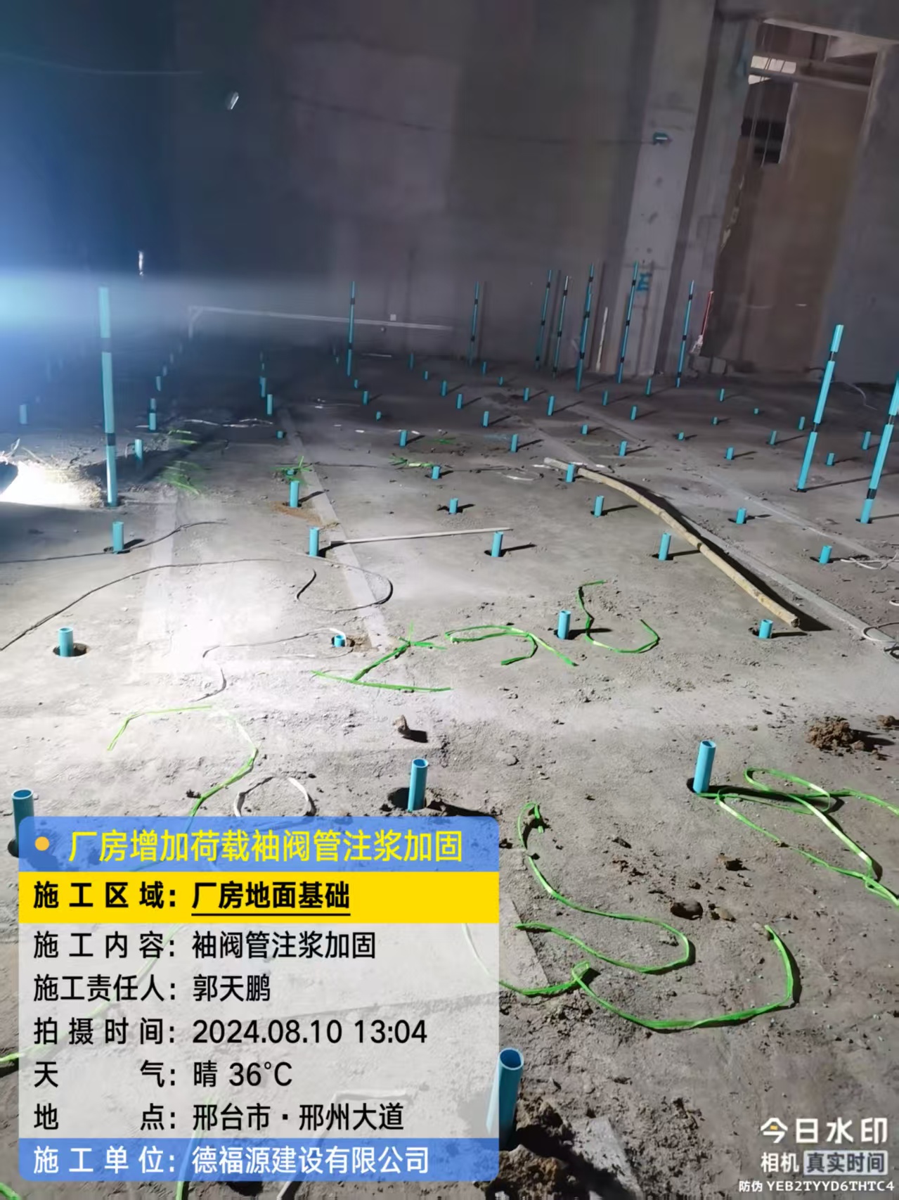 利州袖阀管注浆施工