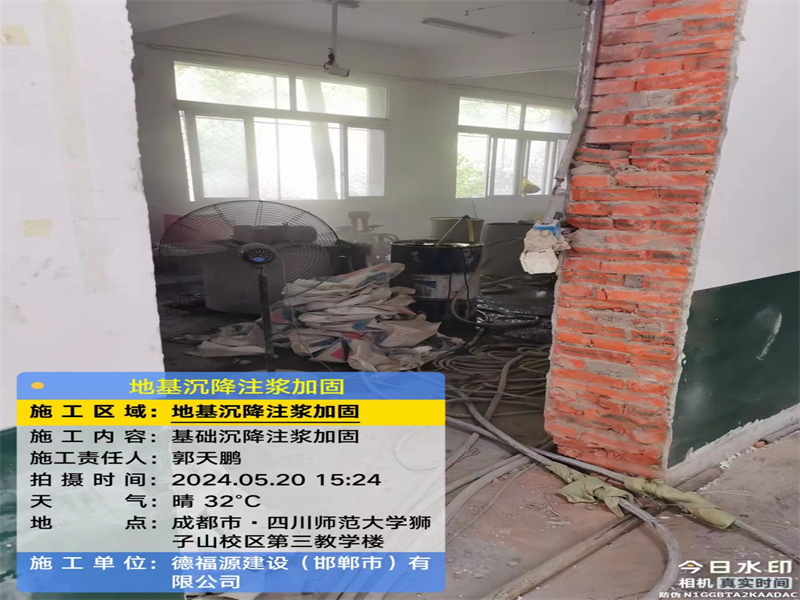 利州高压旋喷注浆在地基下沉注浆加固中的应用