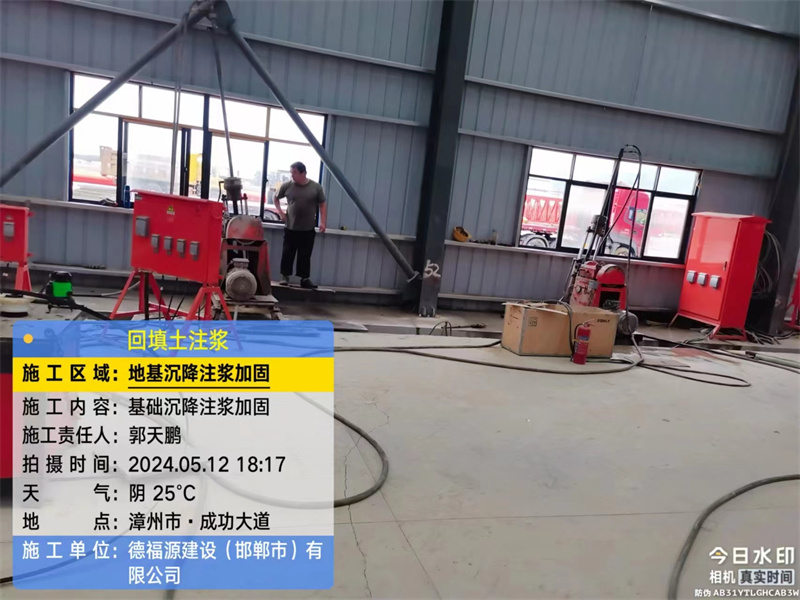 利州地基下沉注浆加固后的房屋稳固性评价